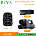 港車北上快充轉換器GBT轉CCS2快充轉換頭400A